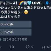 ヒメ日記 2025/04/22 23:51 投稿 純【ジュン】 LOVEキタ兎我野店