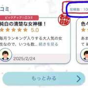 ヒメ日記 2025/05/03 14:54 投稿 純【ジュン】 LOVEキタ兎我野店