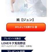 ヒメ日記 2025/05/18 20:29 投稿 純【ジュン】 LOVEキタ兎我野店