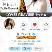 ヒメ日記 2025/05/20 14:19 投稿 純【ジュン】 LOVEキタ兎我野店