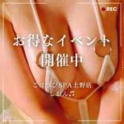 ヒメ日記 2024/12/30 22:42 投稿 しおん ごほうびSPA上野店