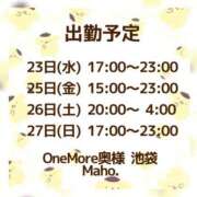 ヒメ日記 2024/10/21 00:08 投稿 まほ One More 奥様　池袋店