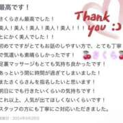 ヒメ日記 2024/10/02 06:08 投稿 さくら 大阪回春性感エステティーク谷九店