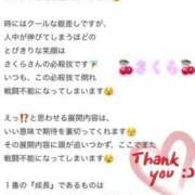 ヒメ日記 2025/01/13 16:16 投稿 さくら 大阪回春性感エステティーク谷九店