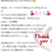 ヒメ日記 2025/04/02 05:56 投稿 さくら 大阪回春性感エステティーク谷九店