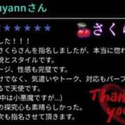 ヒメ日記 2025/04/02 06:16 投稿 さくら 大阪回春性感エステティーク谷九店