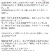 ヒメ日記 2025/04/20 23:26 投稿 さくら 大阪回春性感エステティーク谷九店