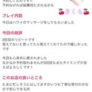 ヒメ日記 2025/04/21 08:56 投稿 さくら 大阪回春性感エステティーク谷九店