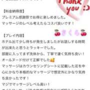 ヒメ日記 2025/05/03 13:46 投稿 さくら 大阪回春性感エステティーク谷九店