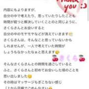 ヒメ日記 2025/05/04 13:46 投稿 さくら 大阪回春性感エステティーク谷九店