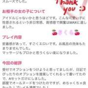 ヒメ日記 2025/05/12 07:36 投稿 さくら 大阪回春性感エステティーク谷九店