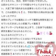 ヒメ日記 2025/05/31 17:16 投稿 さくら 大阪回春性感エステティーク谷九店