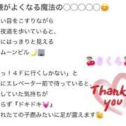 ヒメ日記 2025/06/04 17:36 投稿 さくら 大阪回春性感エステティーク谷九店