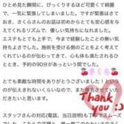 ヒメ日記 2025/06/04 17:46 投稿 さくら 大阪回春性感エステティーク谷九店