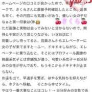 ヒメ日記 2025/06/04 17:56 投稿 さくら 大阪回春性感エステティーク谷九店