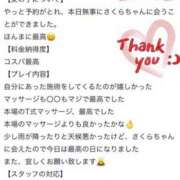 ヒメ日記 2025/06/16 18:46 投稿 さくら 大阪回春性感エステティーク谷九店