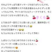 ヒメ日記 2025/06/27 20:22 投稿 さくら 大阪回春性感エステティーク谷九店