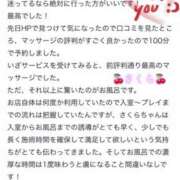 ヒメ日記 2025/07/01 18:36 投稿 さくら 大阪回春性感エステティーク谷九店