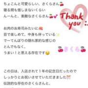 ヒメ日記 2025/07/10 17:06 投稿 さくら 大阪回春性感エステティーク谷九店