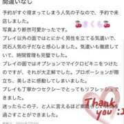 ヒメ日記 2025/07/16 00:26 投稿 さくら 大阪回春性感エステティーク谷九店