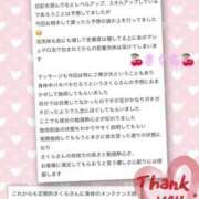 ヒメ日記 2025/08/22 05:06 投稿 さくら 大阪回春性感エステティーク谷九店