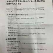 ヒメ日記 2025/10/02 12:56 投稿 さくら 大阪回春性感エステティーク谷九店