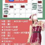 ヒメ日記 2025/12/11 05:42 投稿 さくら 大阪回春性感エステティーク谷九店