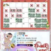 さくら さくら（エステティーク谷九店） 大阪回春性感エステティーク谷九店