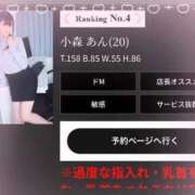 ヒメ日記 2025/05/01 00:11 投稿 小森　あん アソビザ女子社員 イメクラ部