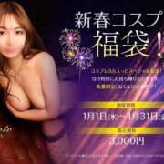 ヒメ日記 2025/01/04 12:20 投稿 のどか 東京妻