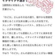 ヒメ日記 2025/03/11 21:16 投稿 のどか 東京妻