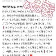 ヒメ日記 2025/05/03 17:08 投稿 のどか 東京妻