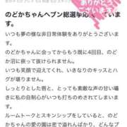 ヒメ日記 2025/10/12 12:09 投稿 のどか 東京妻