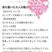 ヒメ日記 2025/11/06 17:48 投稿 のどか 東京妻