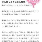 ヒメ日記 2025/11/29 12:18 投稿 のどか 東京妻