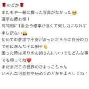 ヒメ日記 2025/12/03 23:48 投稿 のどか 東京妻
