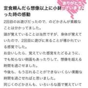 ヒメ日記 2025/12/05 12:18 投稿 のどか 東京妻