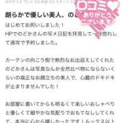 ヒメ日記 2025/12/06 12:08 投稿 のどか 東京妻