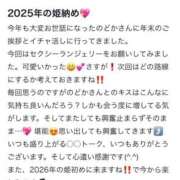 のどか 【お礼写メ日記】興奮止まらずそのまま 東京妻