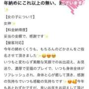 ヒメ日記 2026/01/08 12:08 投稿 のどか 東京妻