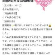 ヒメ日記 2026/01/10 12:18 投稿 のどか 東京妻