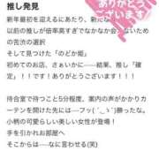 ヒメ日記 2026/01/17 12:18 投稿 のどか 東京妻