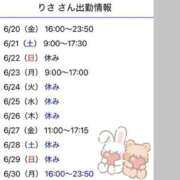 ヒメ日記 2025/06/20 13:56 投稿 りさ 快楽玉乱堂