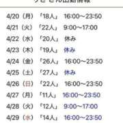 ヒメ日記 2026/04/20 15:56 投稿 りさ 快楽玉乱堂