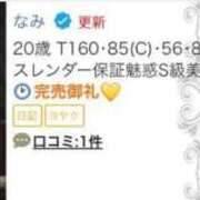 ヒメ日記 2024/12/17 05:58 投稿 なみ 岡山ハイブリッドスパ　O.H.S