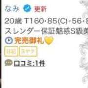 ヒメ日記 2024/12/18 04:48 投稿 なみ 岡山ハイブリッドスパ　O.H.S