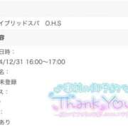 ヒメ日記 2024/12/29 02:08 投稿 なみ 岡山ハイブリッドスパ　O.H.S