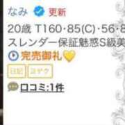 ヒメ日記 2024/12/31 12:48 投稿 なみ 岡山ハイブリッドスパ　O.H.S