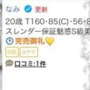 ヒメ日記 2025/02/08 03:54 投稿 なみ 岡山ハイブリッドスパ　O.H.S