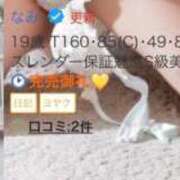 ヒメ日記 2025/03/30 03:04 投稿 なみ 岡山ハイブリッドスパ　O.H.S